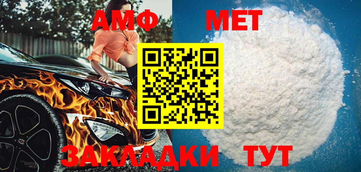 Amphetamine  Амфетамин Розовый  Вход с VPN  Карпинск  дарк нет как зайти  АМФ 