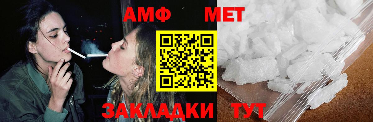 АМФЕТАМИН VHQ Карпинск