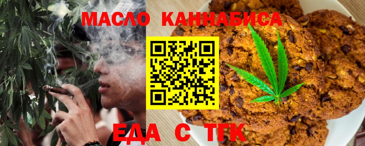 Canna-Cookies марихуана  Вход с VPN  Карпинск 