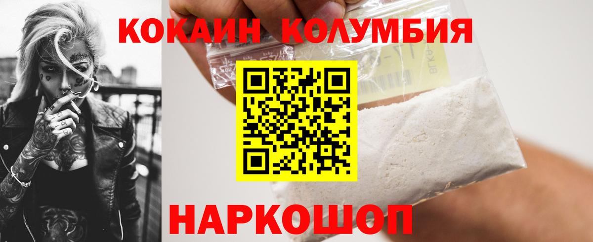 Кокаин 97%  COCAIN  Карпинск  КОКАИН Перу  Вход с VPN 