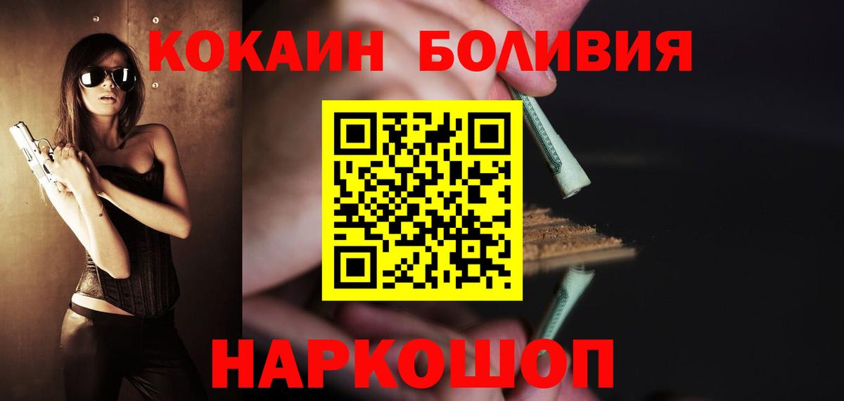 Кокаин 99% Карпинск