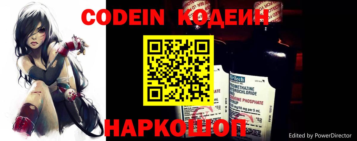 Codein Purple Drank Карпинск