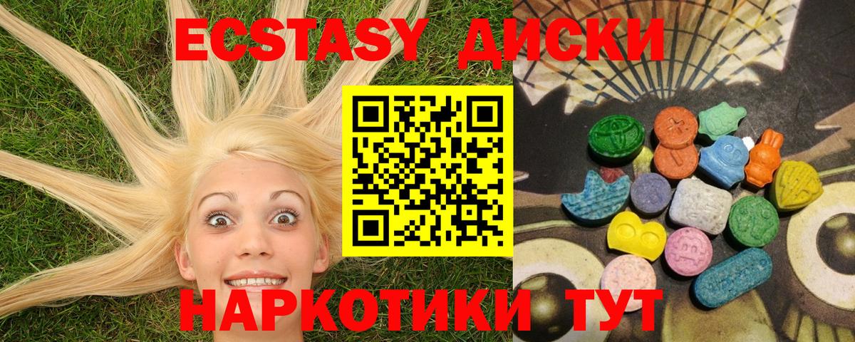 MEGA ONION  Экстази круглые  Вход с VPN  Ecstasy 300 mg  Карпинск 