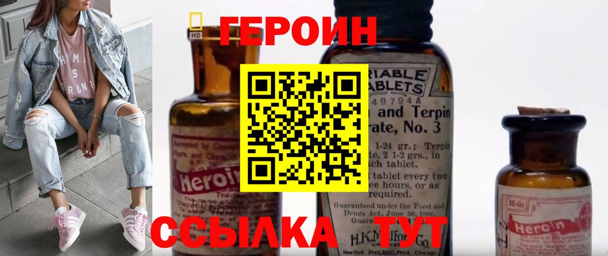 Героин афганец Карпинск