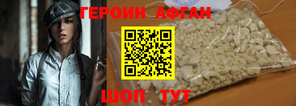 Героин  Вход с VPN  Карпинск  ГЕРОИН гречка 