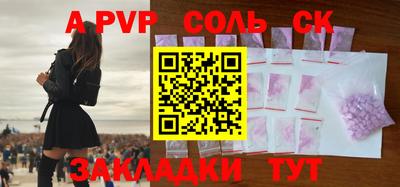 соль ск Ливны