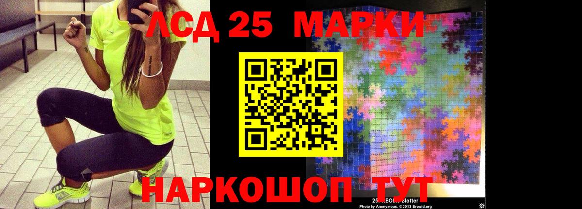 LSD-25 экстази ecstasy Карпинск