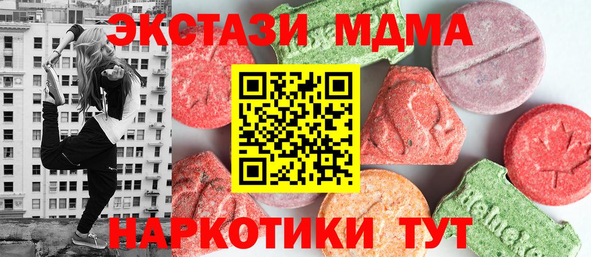 MDMA молли Карпинск