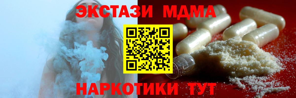 MDMA молли  Вход с VPN  Карпинск 