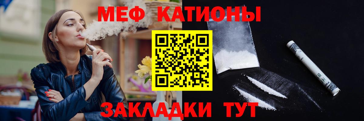 МЕФ кристаллы Карпинск