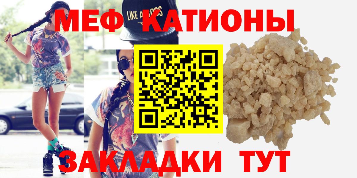 Меф 4 MMC  МЯУ-МЯУ VHQ  Карпинск  Меф  Вход с VPN 